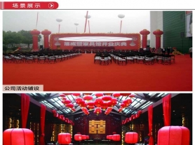 展覽地毯